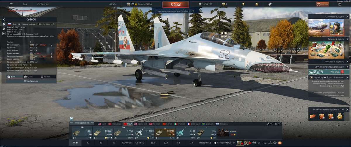 продажа аккаунта к игре War Thunder